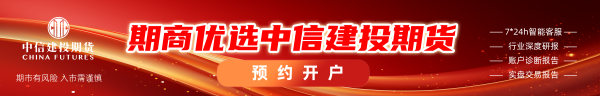 中信建投期货：4月17日黑色系早报