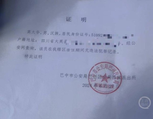 弟弟谎报身份致哥哥被登记为吸毒人员，警方：已删除内网相关信息
