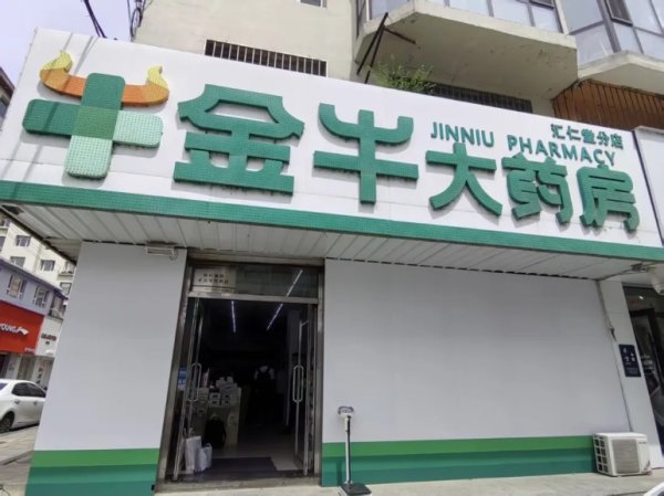 买香菇、买牙膏，也刷医保？检查组突击检查，揪出猫腻