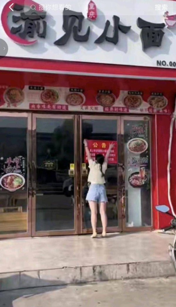 “遇见小面”撤诉，“渝见小面”恢复营业 律师：善意经营的小商户应被保护