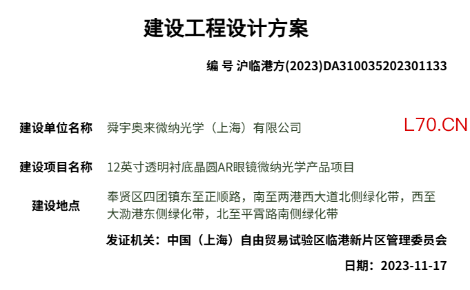 图源：上海市规划和自然资源局网页