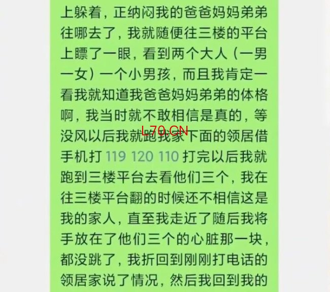 一家三口被卷走身亡 幸存大儿子发声 希望找回父亲手机
