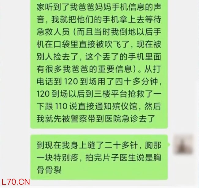 一家三口被卷走身亡 幸存大儿子发声 希望找回父亲手机